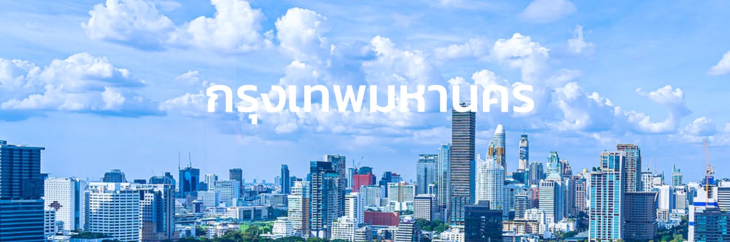 สรรเสริญ เรืองฤทธิ์🌦's banner