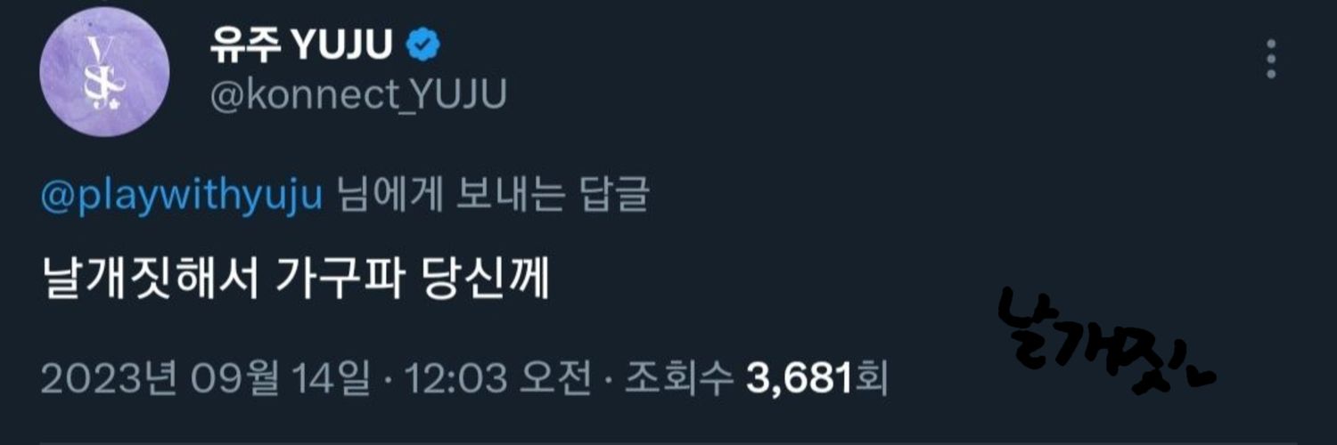 날개짓🪽's banner