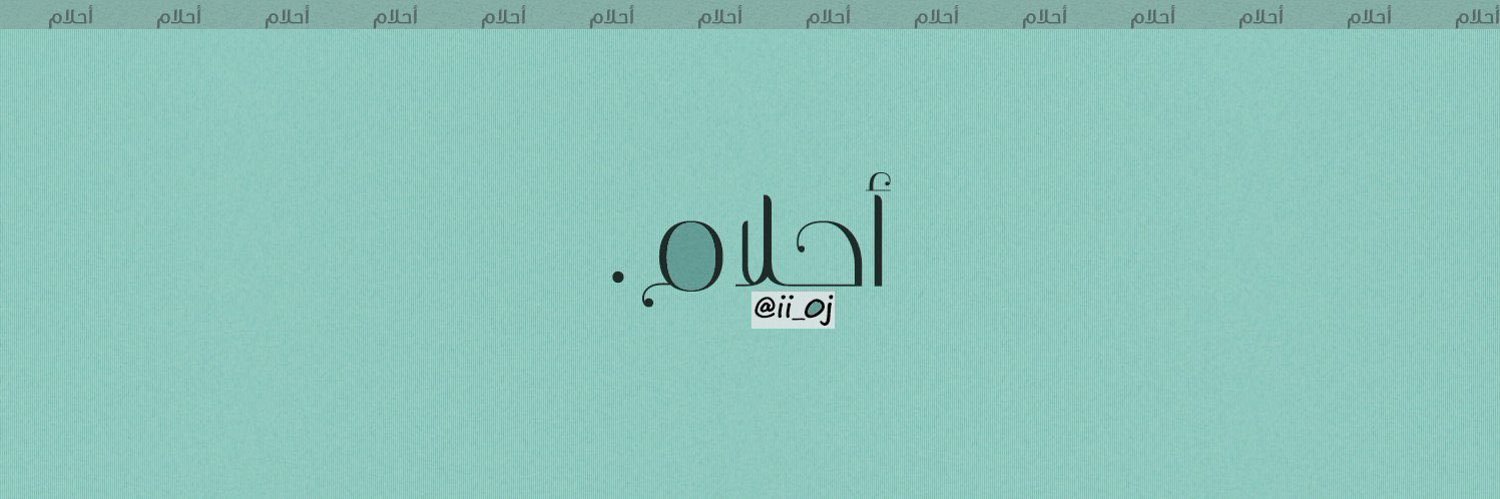 أحلام .'s banner