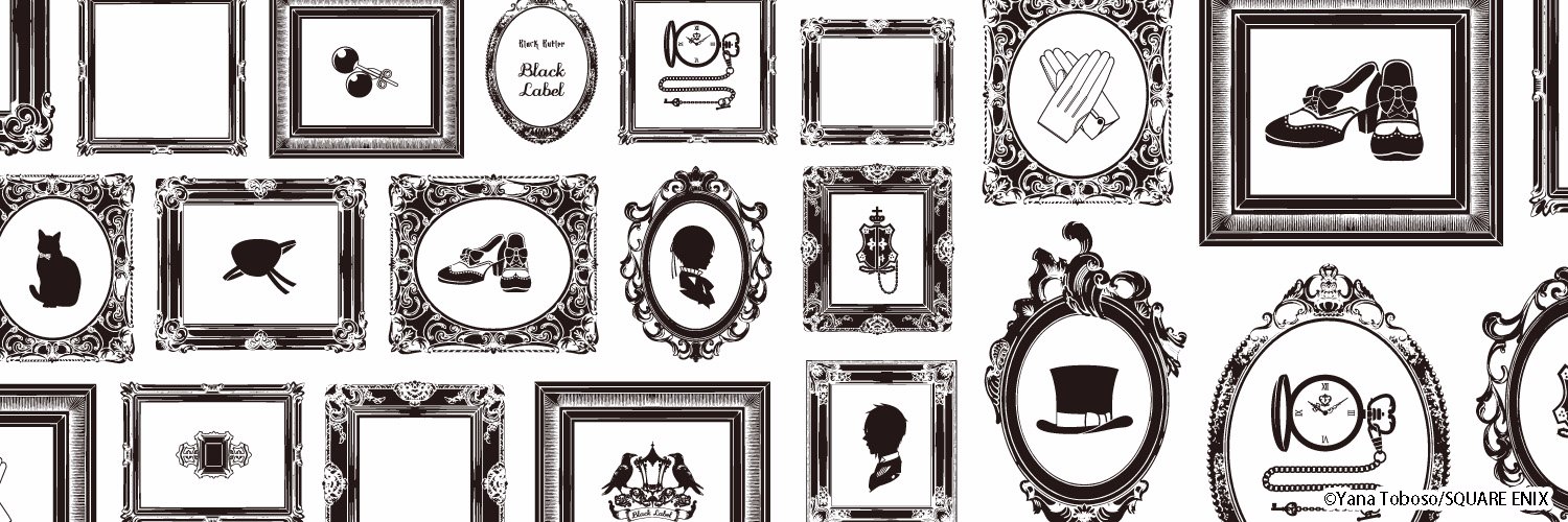 黒執事 Black Label's banner