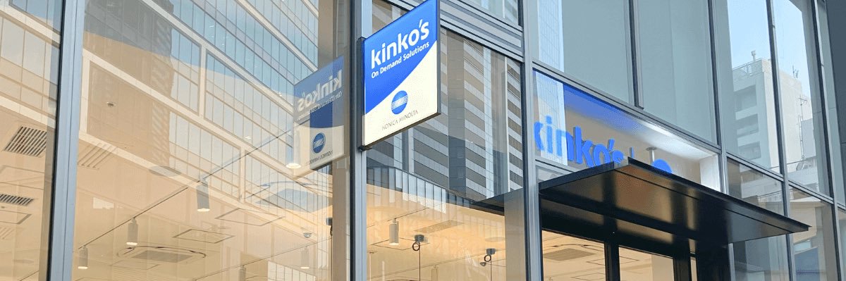キンコーズ（公式）'s banner