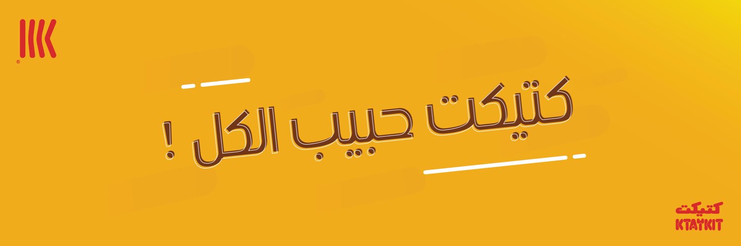 كتيكت | Ktaykit's banner