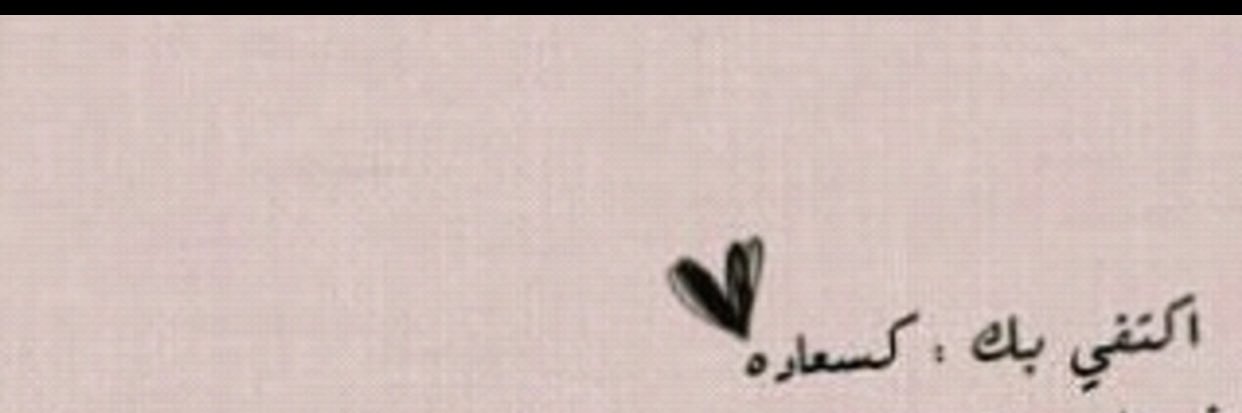 شوش..🦋's banner