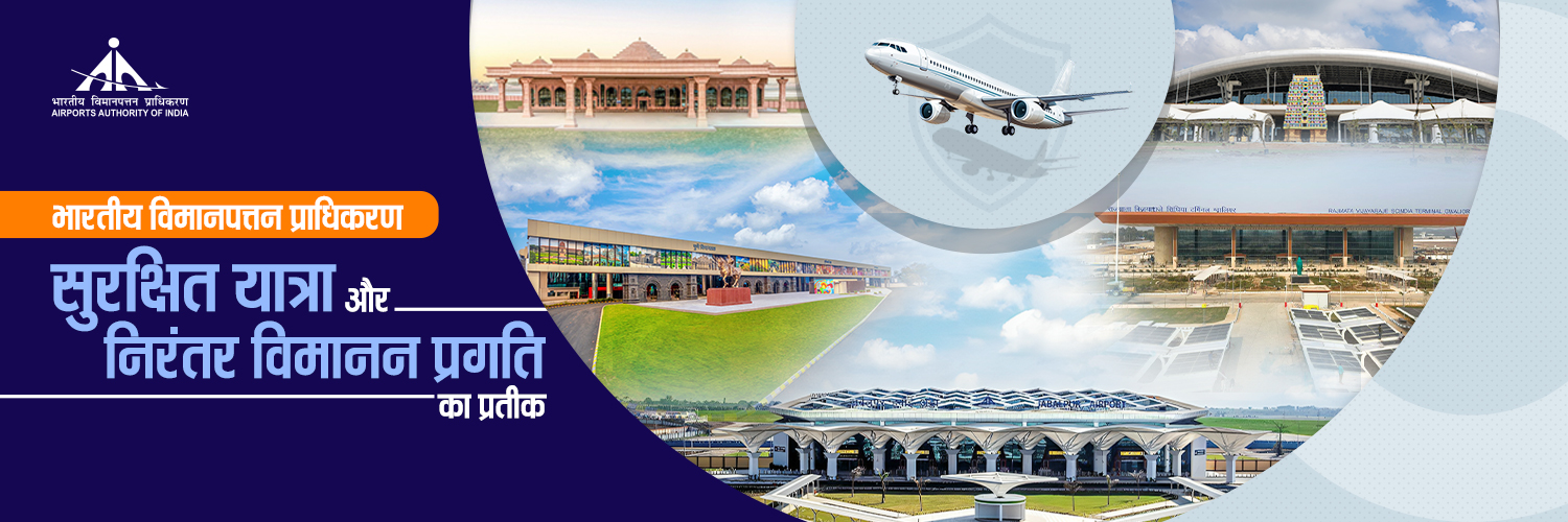 Airports Authority of India's banner