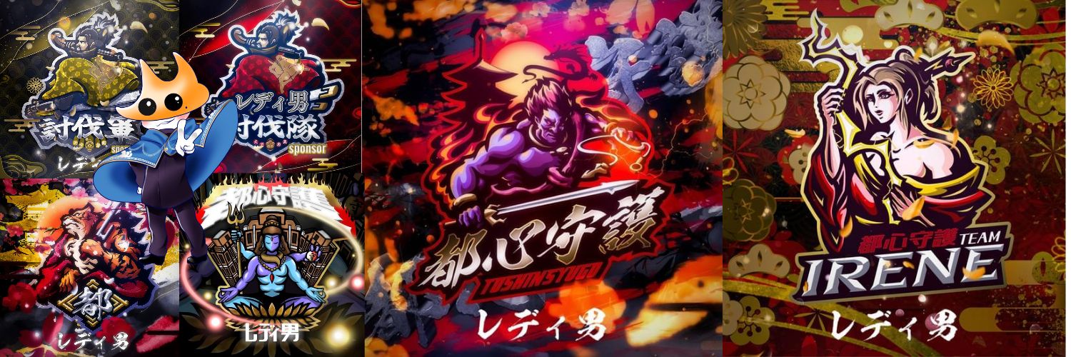 【狂犬注意期間】チャット·レディ男聖(王)🦊ྀི's banner