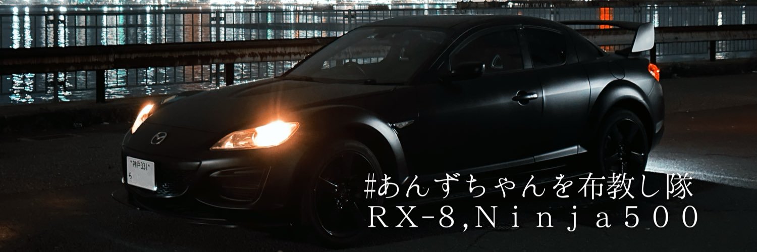 あんず's banner