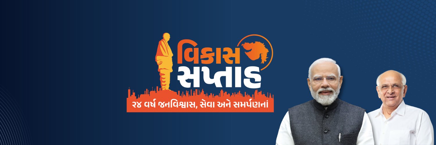 Revenue Dep. Gujarat's banner