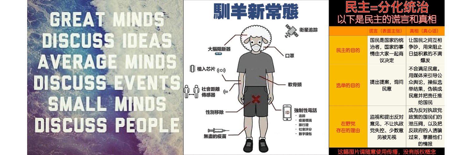 民主共产是一家's banner