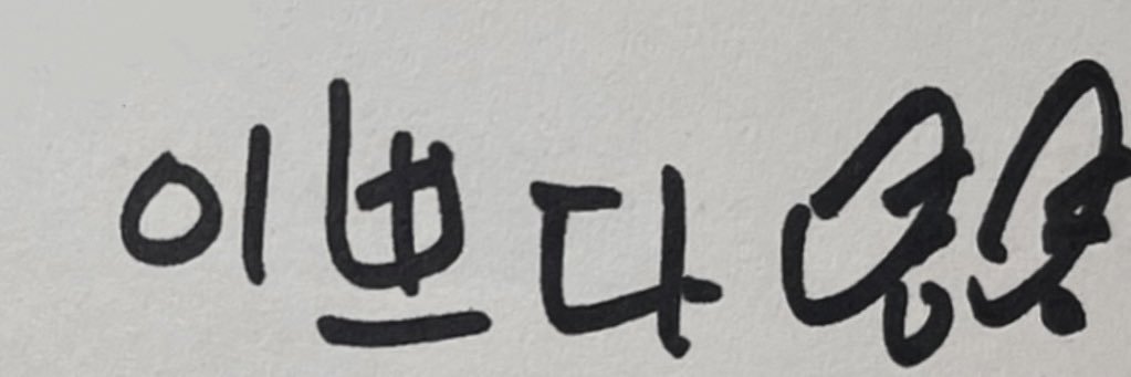쁘. .🛞's banner