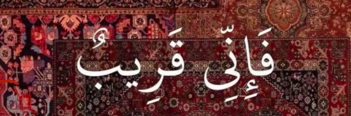 نُورٌ عَلَى نُورٍ's banner