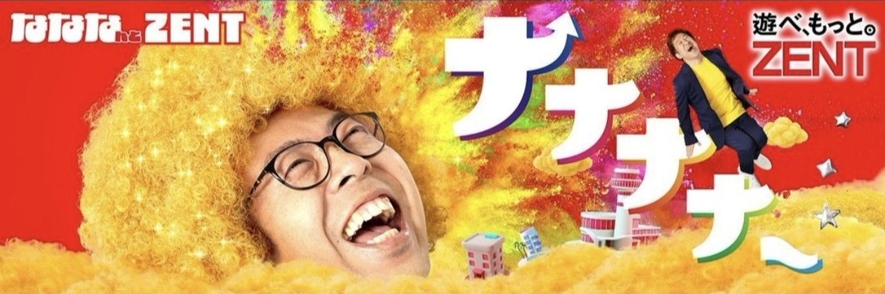 ZENT【営業部】's banner