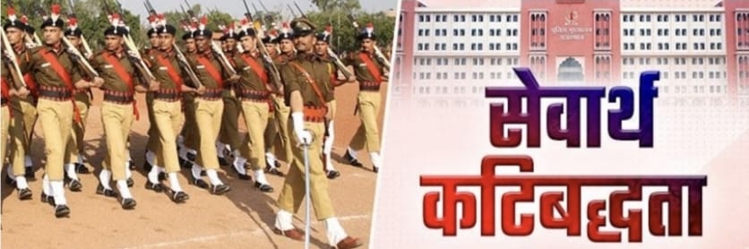 Bikaner Police's banner