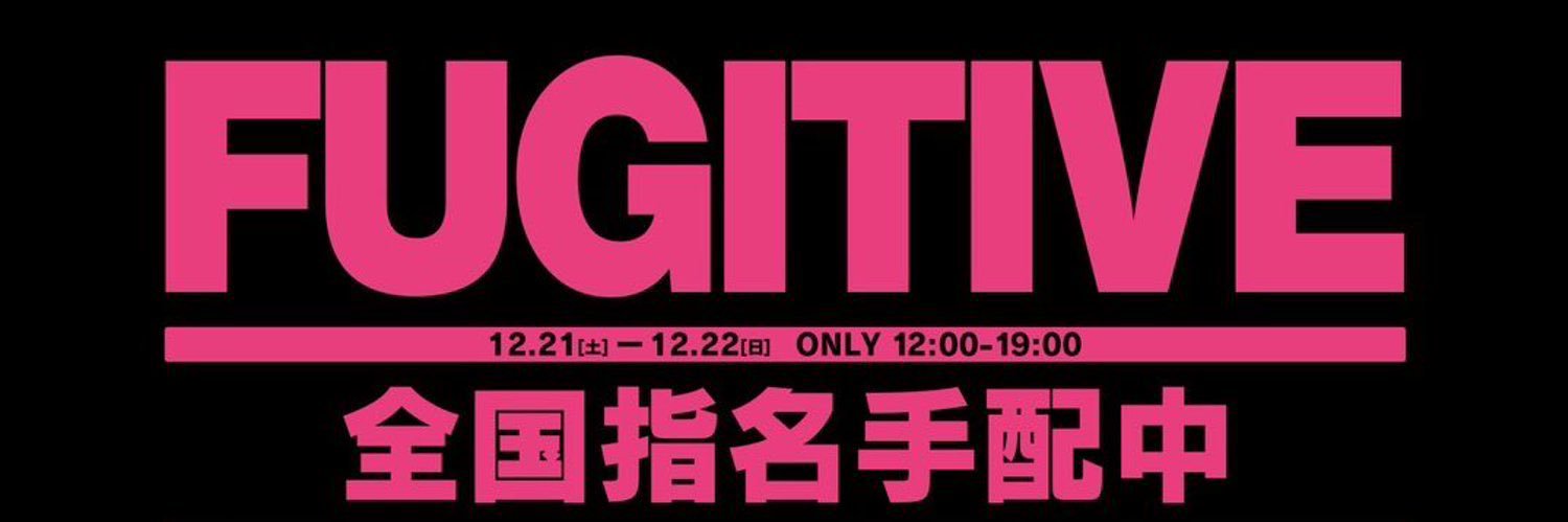 土井谷（だいにぐるーぷ ）'s banner