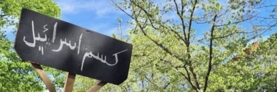 🔻قسامي-Qassami🔻's banner
