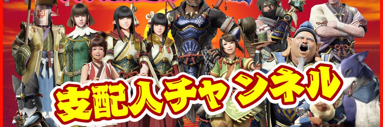 支配人's banner