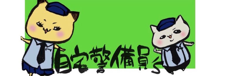 べーーやん's banner