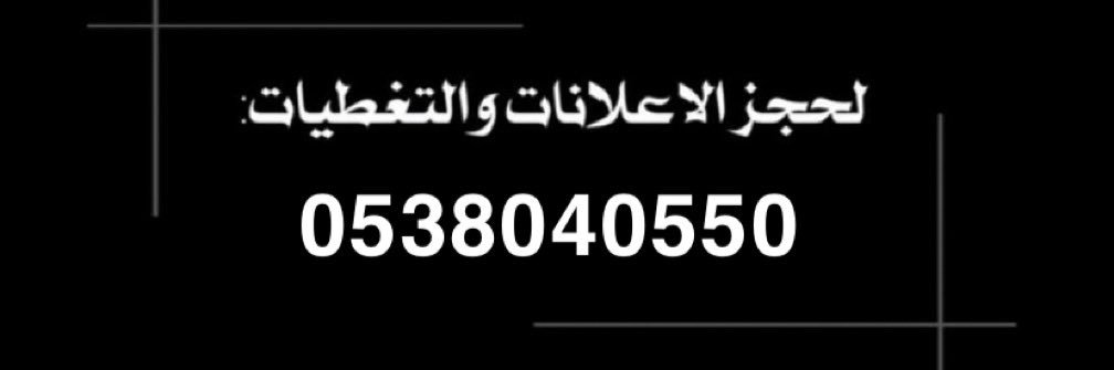 ابو فهد سناب الدوادمي لايف's banner