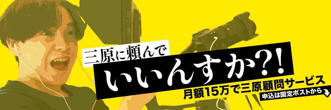 シュビヒロの三原だよ｜7月27日・28日 【シュビヒロAIの学校】開催's banner