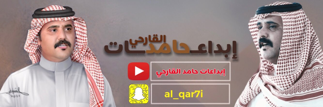 إبداعات حامد القارحي's banner