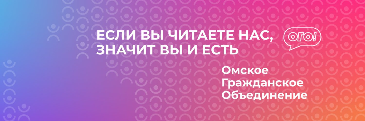 Омское гражданское объединение's banner