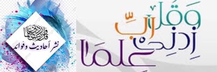 نشر أحاديث وفوائد's banner
