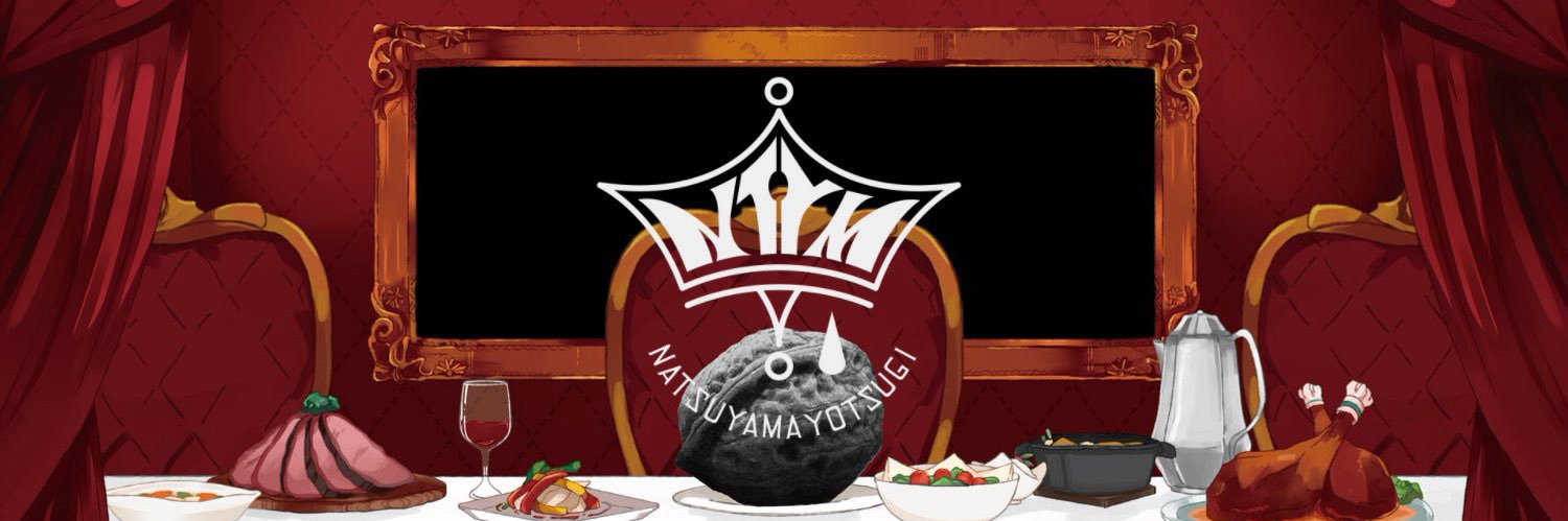 夏山よつぎ🎪🎟️'s banner