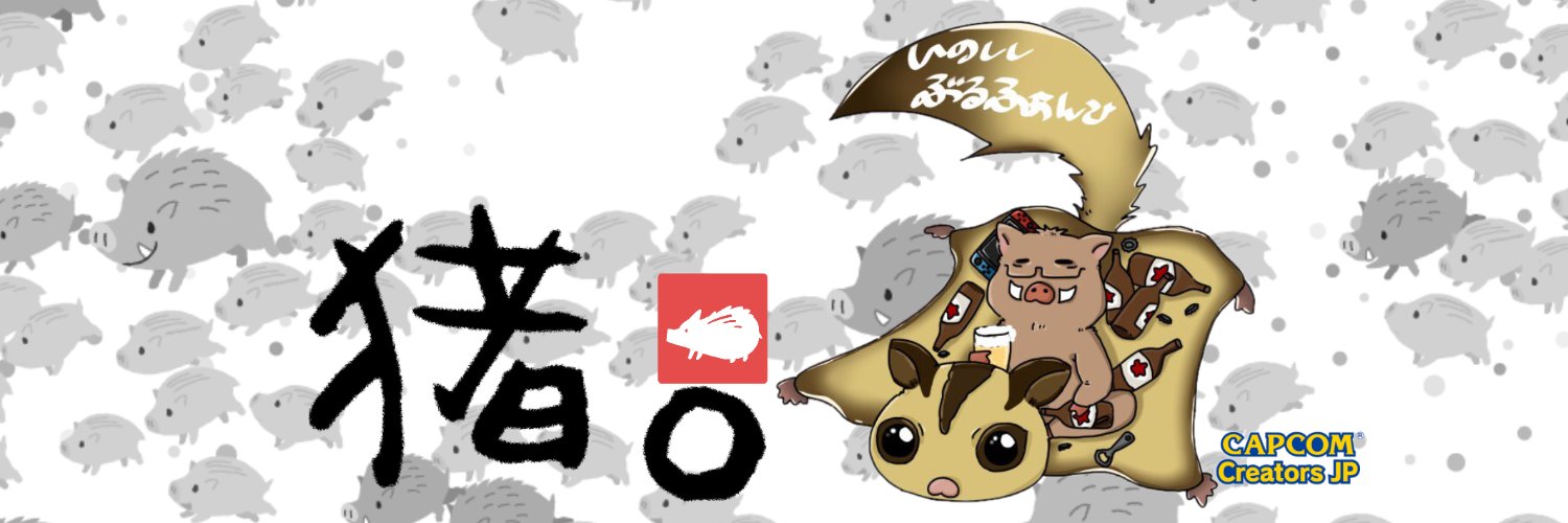 いのふぁんご🐗's banner