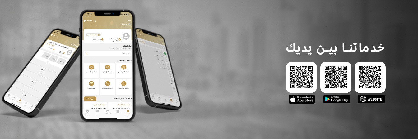 وزارة الطاقة والبنية التحتية's banner