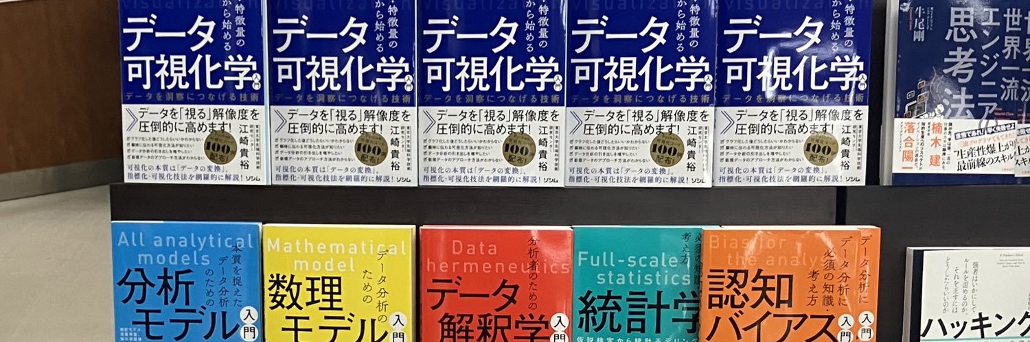 江崎貴裕|『生成AIが変える世界を紐解くインフラメカニズム』発売中！'s banner