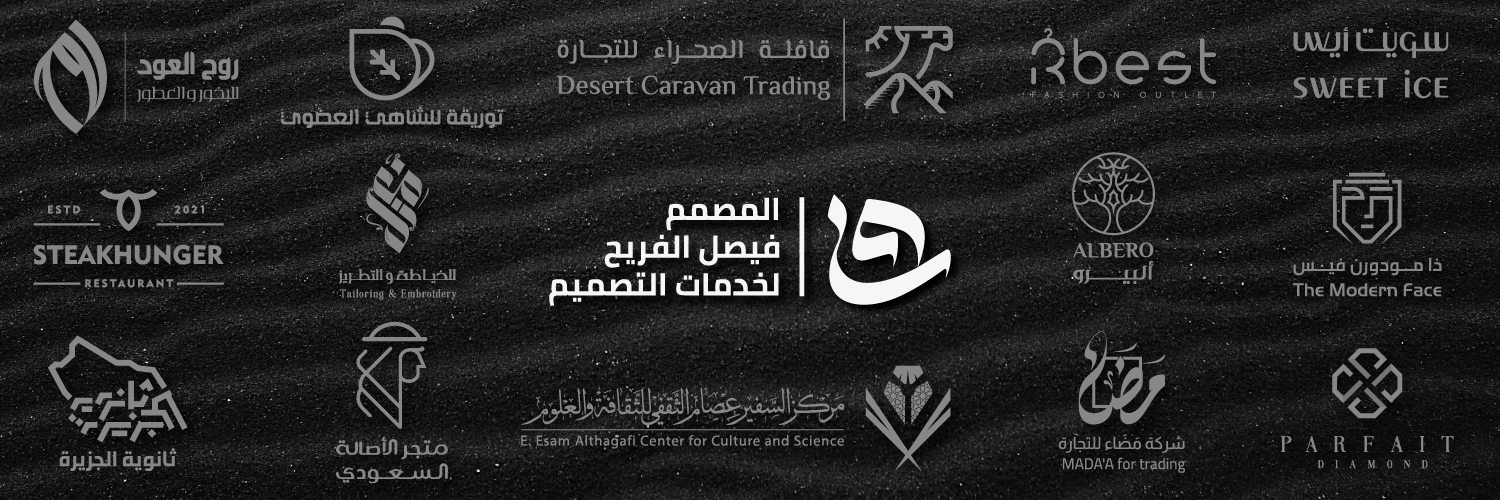 المصمم | فيصل الفريح's banner