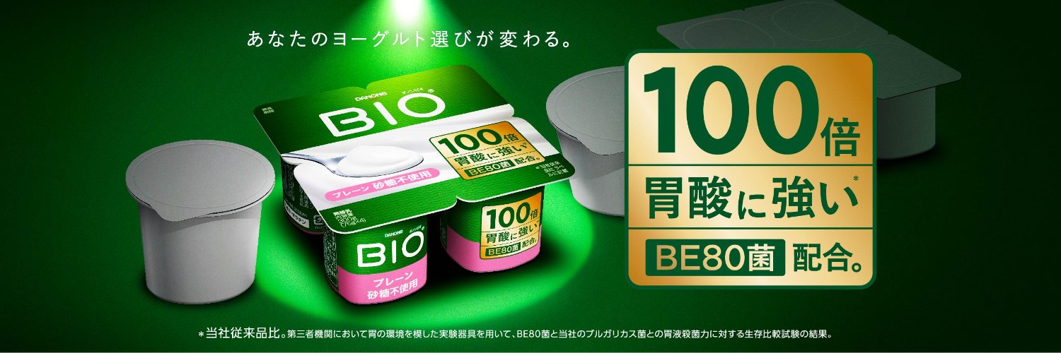 ダノンビオ / 100倍胃酸に強いBE80菌配合's banner