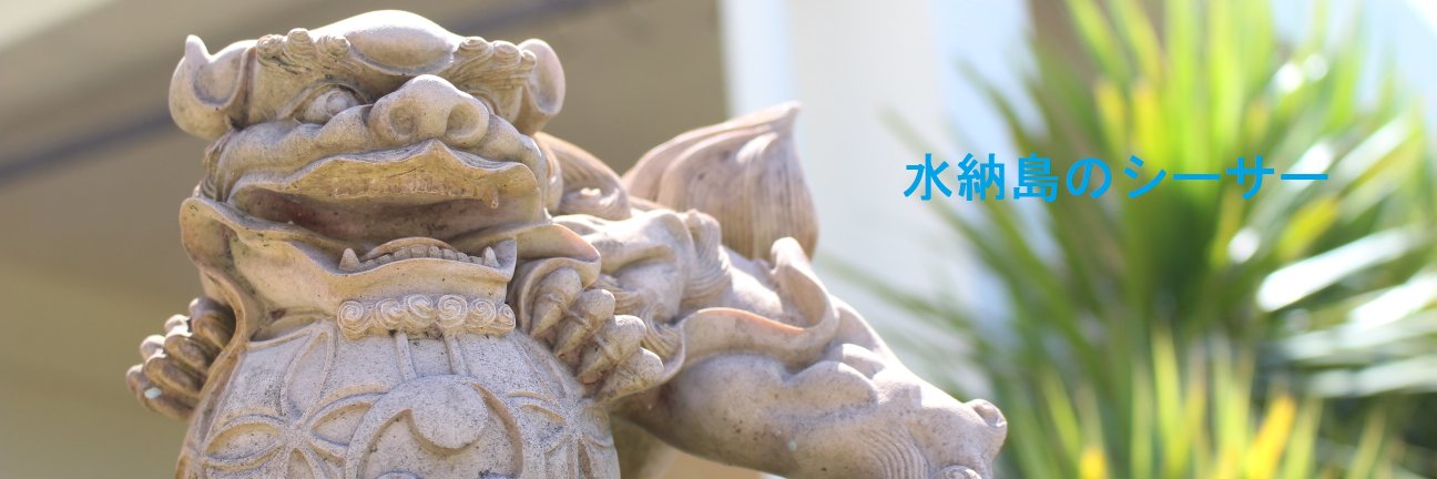 沖縄県庁広報課's banner