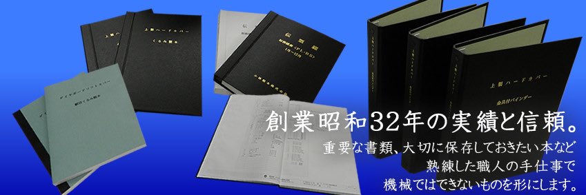 小林製本株式会社's banner