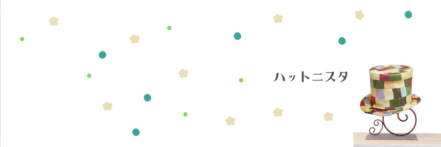 いり🎩帽子デザイナー入澤恭子's banner