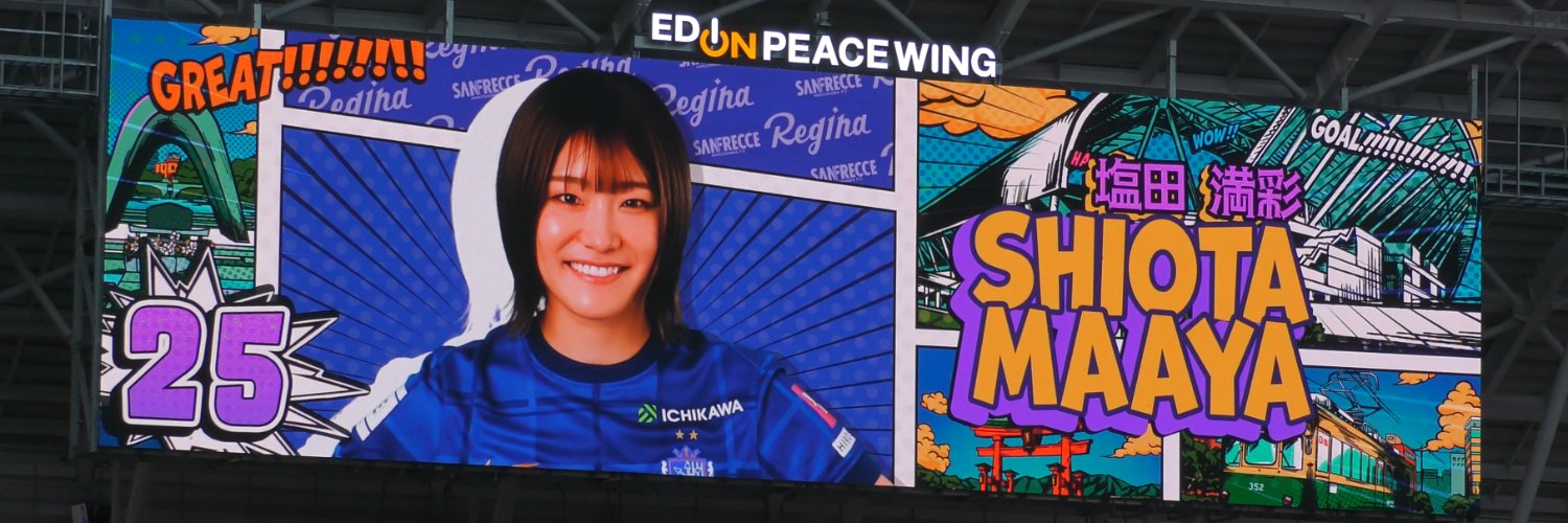 サンフレ依存症's banner