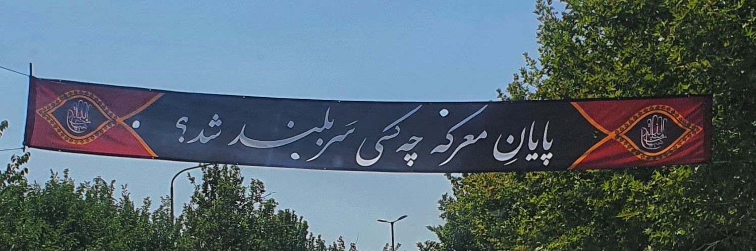 فاطیما's banner