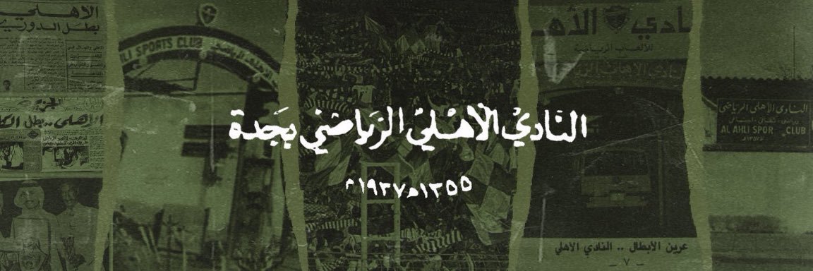 ريكو's banner