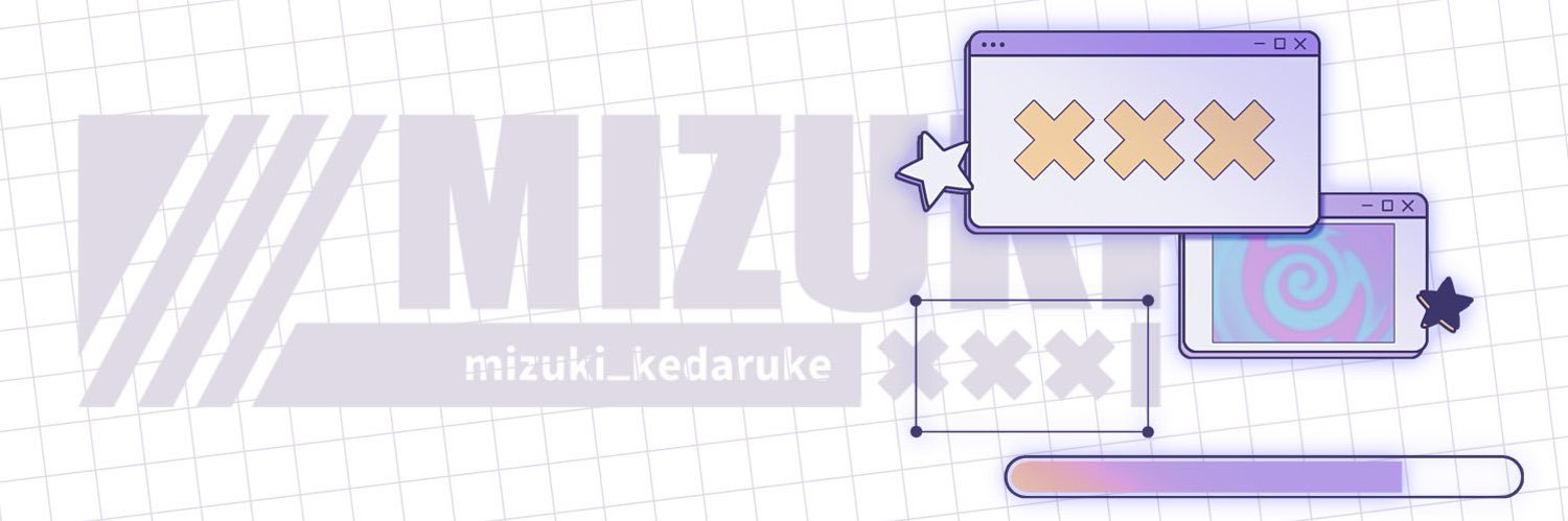 みずきのけだるげ部屋's banner