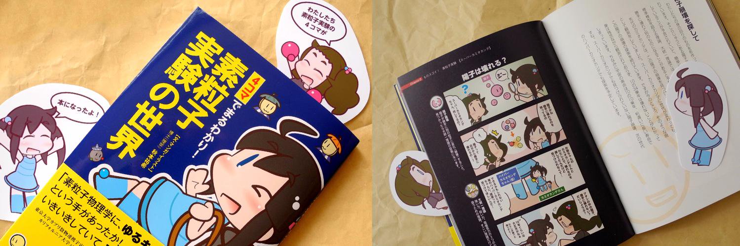 AKIMOTO Yuki／秋本祐希🌟HiggsTan（ひっぐすたん）'s banner