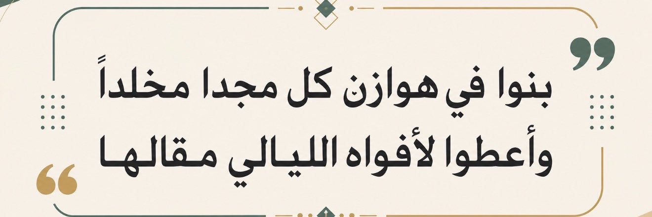 الضيط «راعي عمهوج»'s banner