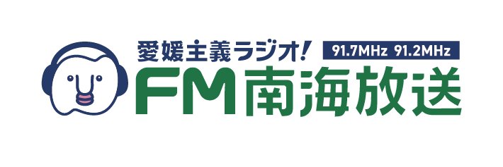 【公式】FM南海放送 | FM91.7MHz / 91.2MHz's banner