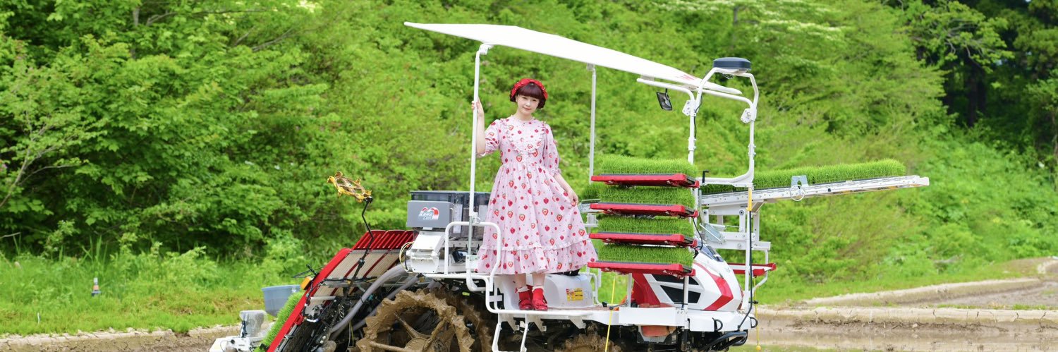 青木美沙子💕Aoki Misako's banner