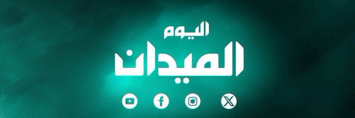 الميدان الرياضي's banner