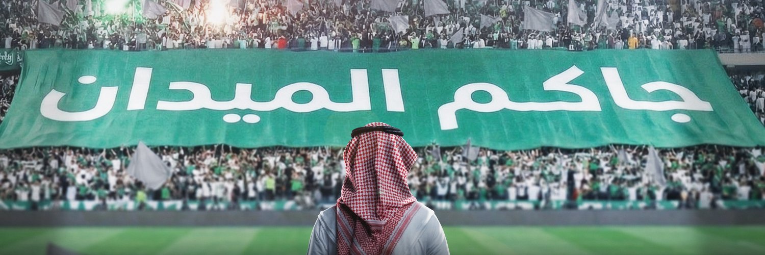 الميدان الرياضي's banner