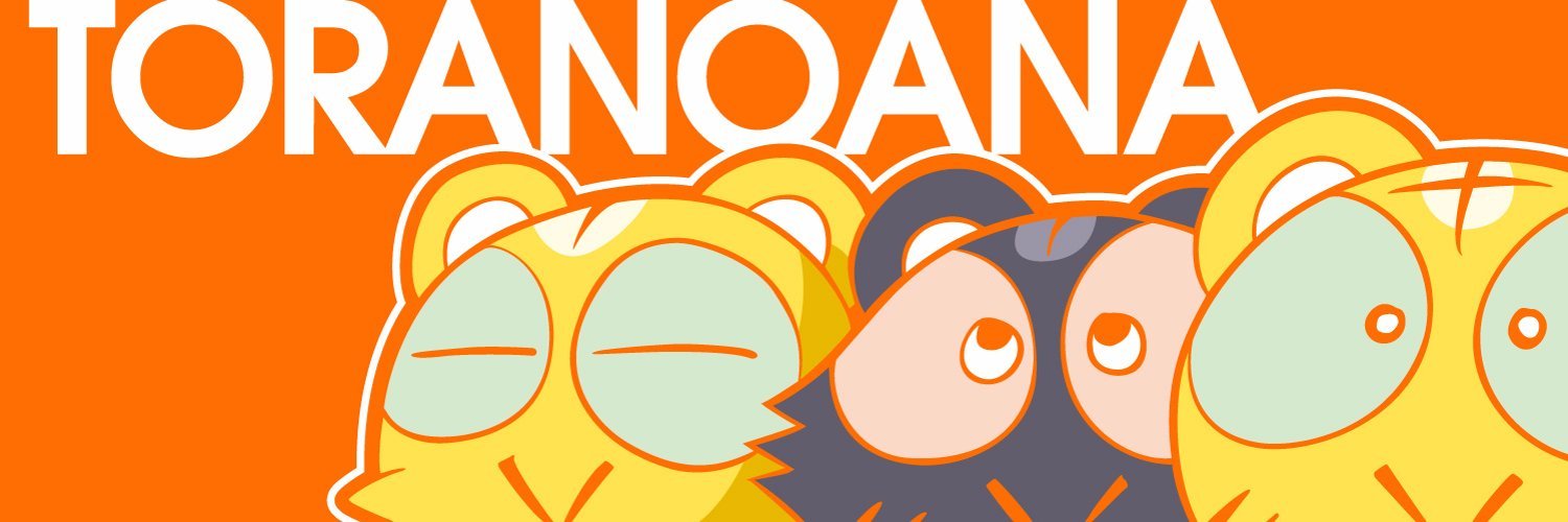 とらのあな【公式】's banner