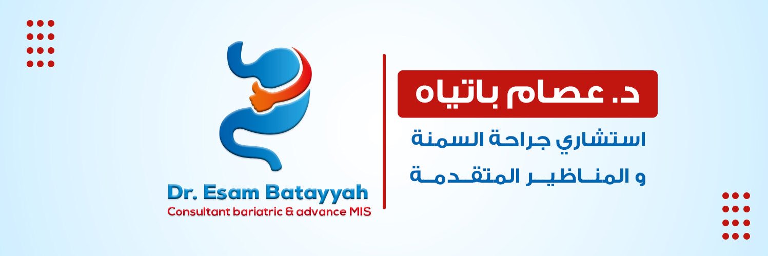 د.عصام باتياه's banner