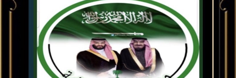 محمد بن ظافر الشهري's banner