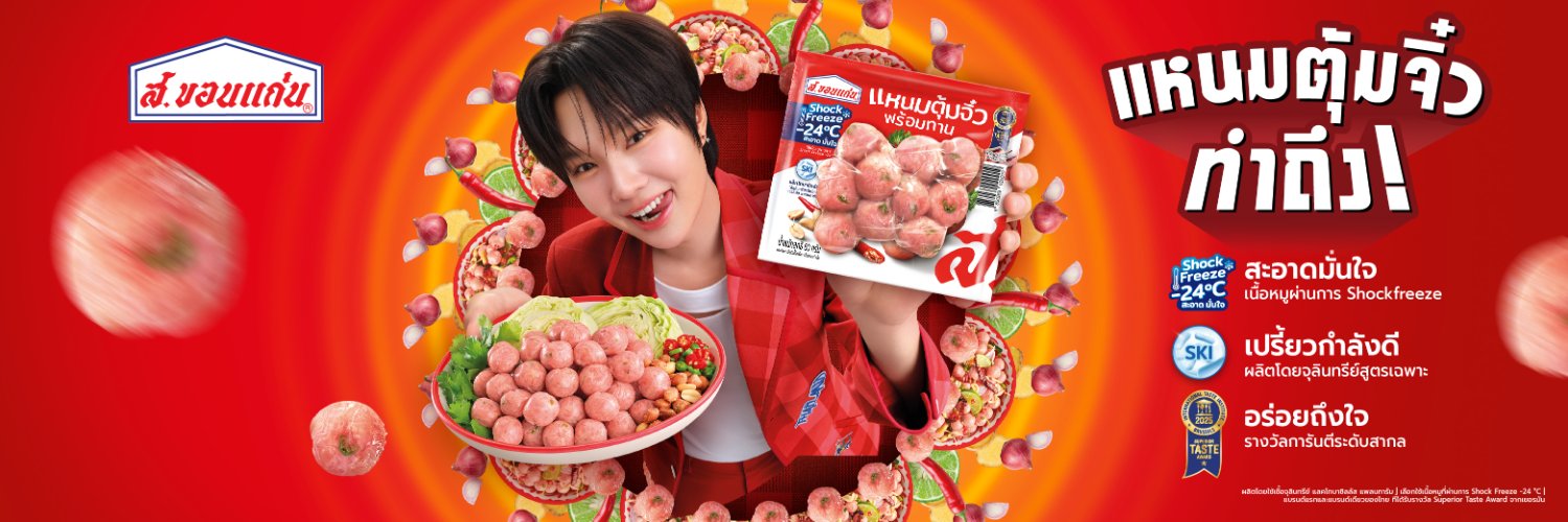 ส.ขอนแก่น's banner