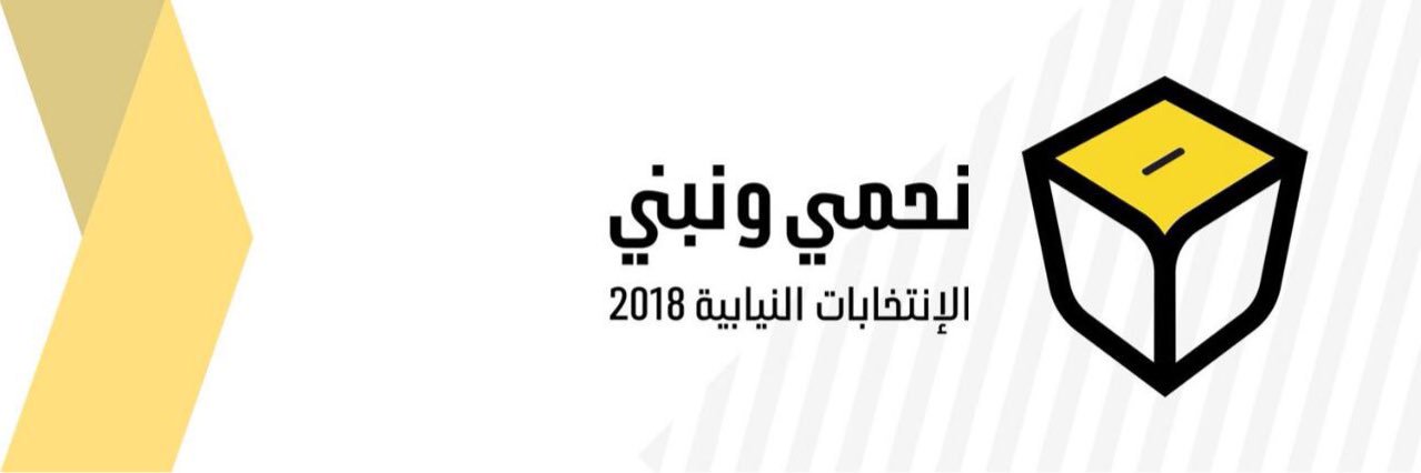 Ibrahim Al Moussawi's banner