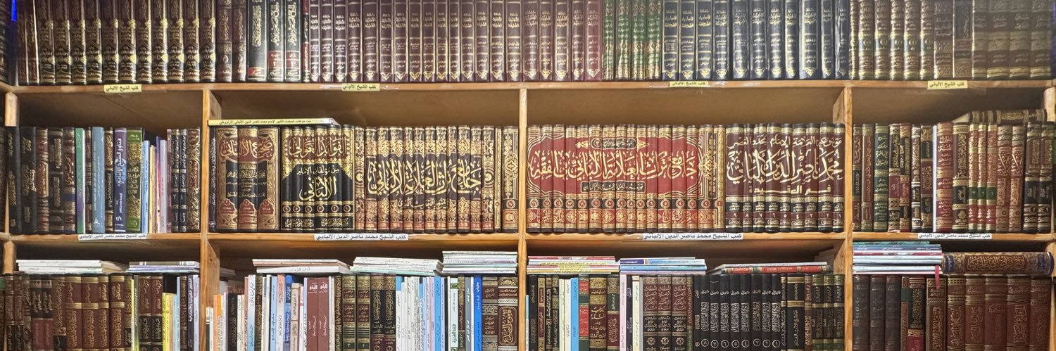 إبراهيم الكُوبي الأَثري's banner